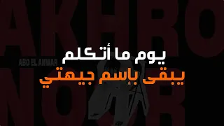 اغنية دنانير وبلانكو   ابو الانوار وحسين تريند التيك توك كاملة بالكلمات      دندنها