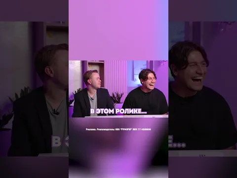 Ссылку на ролик в описании👇