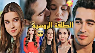 الطلقة الروسيه       انس كريم فريد و سيران مسلسل طائر الرفراف                               دندنها