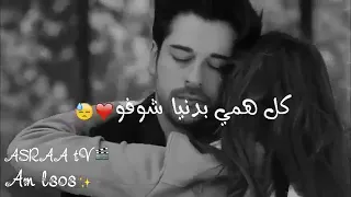 موتني شوقي لاعيونو    مشتاقه اني ضمو    كل همي بدنيا شوفو     دندنها