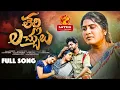 Download Lagu Thalli Lachulu Amma Paata | Bulletu Bandi Laxman |Ram Adnan | Kalyan Keys | Sushma Bhupathi