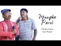 Download Lagu Mangku Purel - Pakdhe Kabul feat. Mukidi (Lyrics) | SOSU LYRICS
