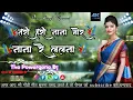 Download Lagu tari Hari Nana mor Nana re lalna / Premsingh maravi gondi geet/new gondi geet/ #gondi #dj #cg #remix