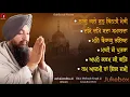 LAAG GALE SUN BINTI MERI JUKEBOX BY BHAI MEHTAB SINGH JI JALANDAR WALE