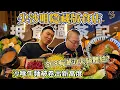 Download Lagu [飲食奇文] EP145 尖沙咀隱世日本風食店! $28抵食過茶記? $68享受潮汕火鍋體驗! 沙嗲牛麵被玩出新高度
