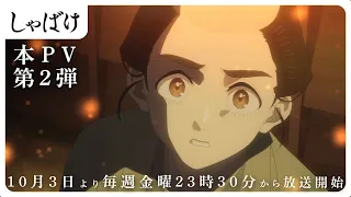 YouTube影片, 內容是娑婆氣 的 正式宣傳影片2