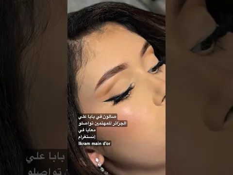 شوفو واش دارت في عرس صحبتها