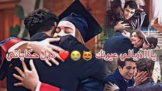 انغام عمري معاك فريد و سیران Seyran Ferit مسلسل طائر الرفراف Yali Capkini 