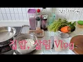 Download Lagu 집안지혜브이로그/도토리묵 무침/ 열무 피클/ 아티스트베이커리/ 론뮤익 전시/ 소고기 볶음밥/ 집밥브이로그/ 살림브이로그