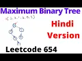 Maximum Binary Tree leetcode 654 Hindi