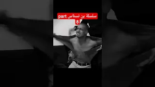 المغامر المغربي بن نسنس جاب الربحة 