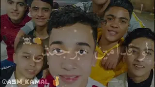 عصام صاصا احنا الجيزاوية مبنخفش اللي يخوفنا متخلقش فيديو جديد جامد أوي صورتي انا وصحابي 