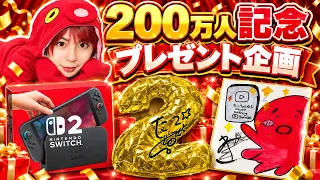 プレゼント当選者発表！