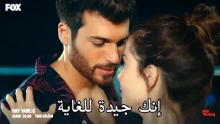 مسلسل السيد الخطأ الحلقة 7 اعلان 3 مترجم HD 
