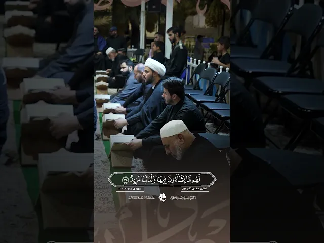 ⁣تلاوات إيمانية تضيء درب السائرين نحو كربلاء المقدسة | القارئ الدولي مهدي تقي بور