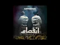 Sharmoofers - Raqast? ( Exclusive | 2019 ) شارموفرز - رقصت؟