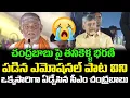 Lagu CM Chandrababu Cries After Listening To Emotional Song Of Tanikella Bharani | CBN || Cloud Media