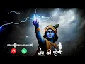 Lagu Jai shree krishna || new sms tone ||krishna message tone #radhe#krishna#ringtone#smstone#bgm