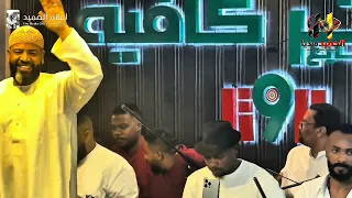 العميد احمد محمد عوض    ريل ي ريل    حفله الوتر السابع الرياض      اغاني سودانيه                  دندنها