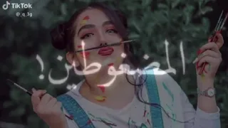 مضغوطين و مضغوطين على عناد المضغوطين بنت لبنان 