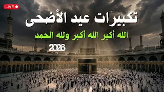 مباشر يوم عرفة   لبيك اللهم لبيك   جبل عرفات   مناسك حج        نقل شعائر الحج                        دندنها