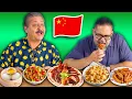 Mexican Dads Try AUTHENTIC Chinese food