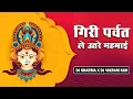 Download Lagu Giri Parvat Le Utare Mahamai - Dj Sharma x Dj Vikram Kgh