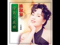 月兒像檸檬 (修復版)