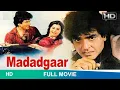 Lagu MADADGAR (1987) | FULL HINDI MOVIE | Jeetendra, Sulakshana Pandit | SRE #MADADGAR