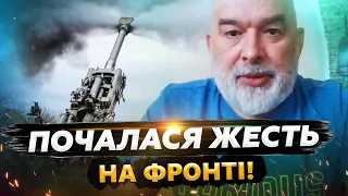ШЕЙТЕЛЬМАН: Екстрено з ФРОНТУ! Бійці ЗСУ ШОКОВАНІ тим що почалося. Лавров в ІСТЕРИЦІ наїхав на США