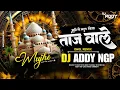 Lagu Mujhe To Mast Kiya Mere Tajwale Ne Dhol Mix - DJ Addy Ngp 2024 Rais Anis Sabri Qawwali Dj Song