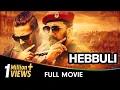 Download Lagu Hebbuli - Kannada Full Movie - Sudeepa, V. Ravichandran, Amala Paul, Ravi Kishan