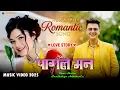 Lagu PAGAL MAN – Paul Shah x Samikshya Adhikari | New Nepali Song 2025 | SK Music Vibes