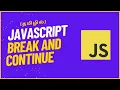 JAVASCRIPT BREAK CONTINUE TUTORIAL FOR BEGINNERS IN TAMIL