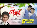 Download Lagu Nahor: Zubeen Garg | Zublee - Ft. Utpal Das | Barbie | Uday Shankar | Latest Assamese Song 2022