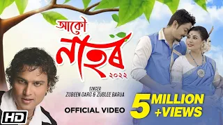 nahor zubeen garg zublee ft utpal das barbie uday shankar latest assamese song 2022