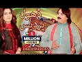 Download Lagu Perdesi Mahiya| Yousaf Tedi | \u0026 | Sabha kashmiri|