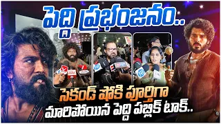  peddi movie public talk ram charan fans review