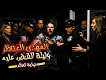Download Lagu وصف دقيق جدا من مخطوط قديم بيرسم شكل ليلة القبض على الامام المهدى المنتظر // ليلة حكم العالم