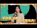 Download Lagu 让亲戚正常只需先发疯!只要我疯了,他们就都正常了!#唐香玉 一开麦,这桌饭突然就和谐了! #喜剧 #吐槽 #喜剧之王单口季2