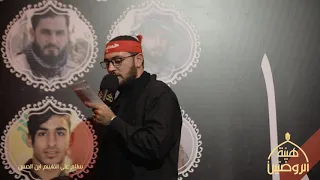 سلام على القاسم ابن الحسن الرادود حسين عياش كلمات نور آملي 