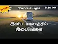 Download Lagu SCIENCE AND SIGNS || HLM || EPISODE 52