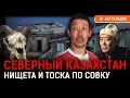 Lagu Почему казахские украинцы любят Путина? Голая граница с Россией.
