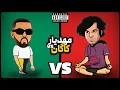 Download Lagu Kagan Vs Mahdiyar (رپ بتل) 🔥 رپ بتل مهدیار و کاگان