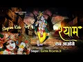 Download Lagu किस बात पे रूठे हो | Kis baat Pe Ruthe Ho | श्याम कब आओगे |  #krishna #viral #bhakti #latestsong