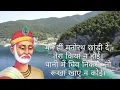 Download Lagu Kabir ke dohe| WhatsApp status video