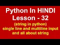 all about string in python Lesson - 32 Python in Hindi