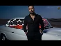 اغنية " عداني العيب انا عداني " ( شكرا ليك ) محمد ريحان | Audio " 3adany El 3eb " Mohamed Rehan