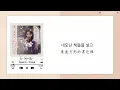 ☐ 韓中歌詞 ☐ | IU (아이유)- Square's Dream (네모의 꿈 方形的夢)