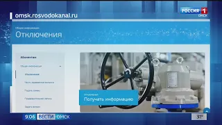 В Октябрьском округе Омска отключат холодную воду